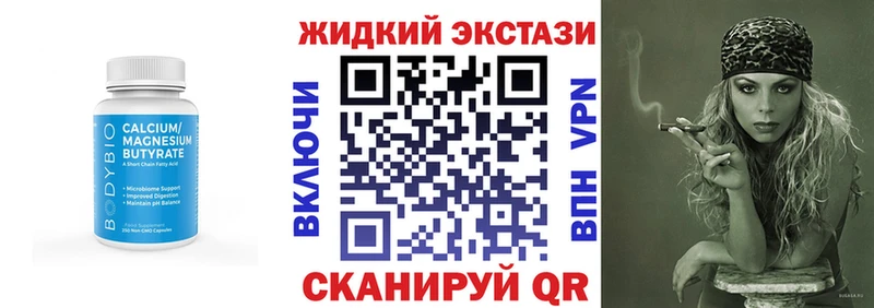 Бутират жидкий экстази  ОМГ ОМГ сайт  Новомосковск 