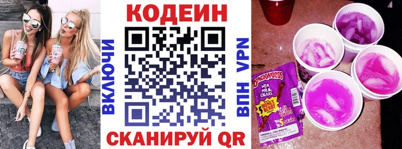 Codein напиток Lean (лин)  как найти закладки  hydra ONION  Новомосковск 