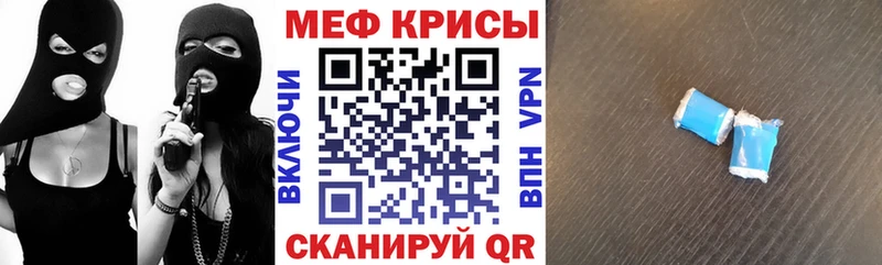 мега ТОР  Новомосковск  Меф мяу мяу 