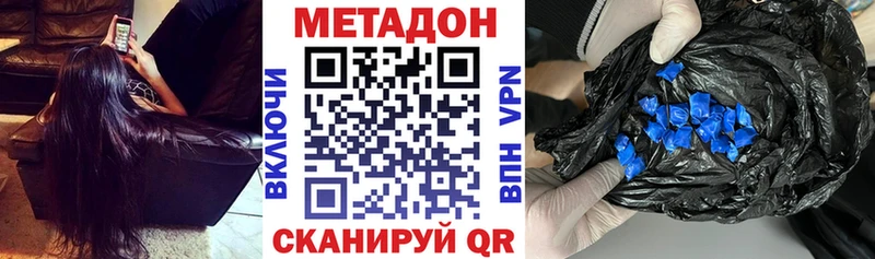 МЕТАДОН methadone  OMG tor  Новомосковск 